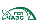 ГСП ЧАЕС